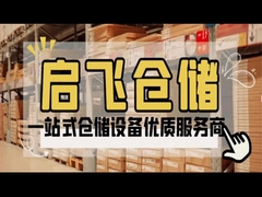 ระบบวางพัลเล็ตแบบสตริปบีม รอลล์ เพื่อการประกอบง่าย